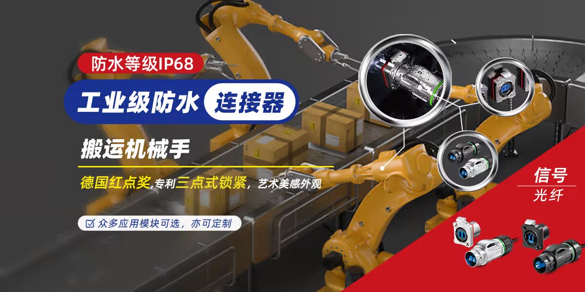 工業(yè)連接器市場主要熱點(diǎn)應(yīng)用